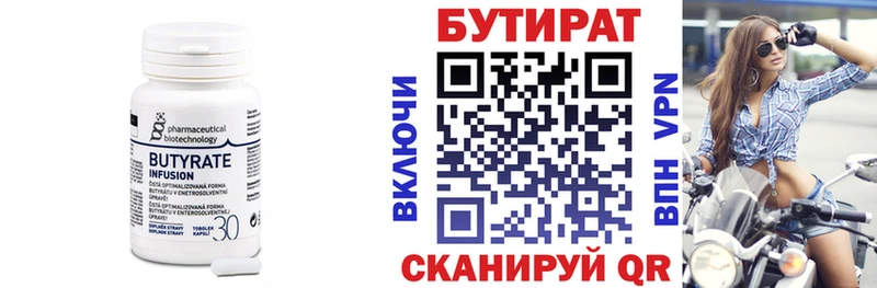 Бутират бутандиол Иланский