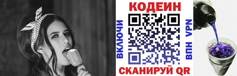 blacksprut ссылка  Иланский  Codein напиток Lean (лин) 