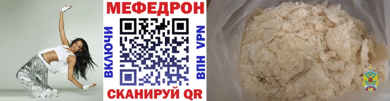МЯУ-МЯУ mephedrone что такое наркотик Иланский