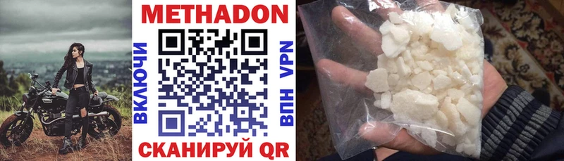 МЕТАДОН VHQ  как найти закладки  Иланский 