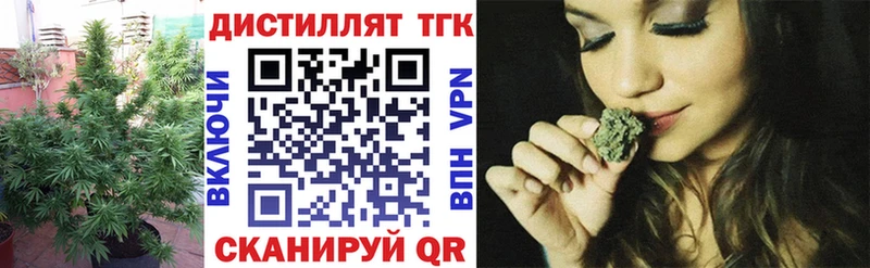 ТГК THC oil Иланский